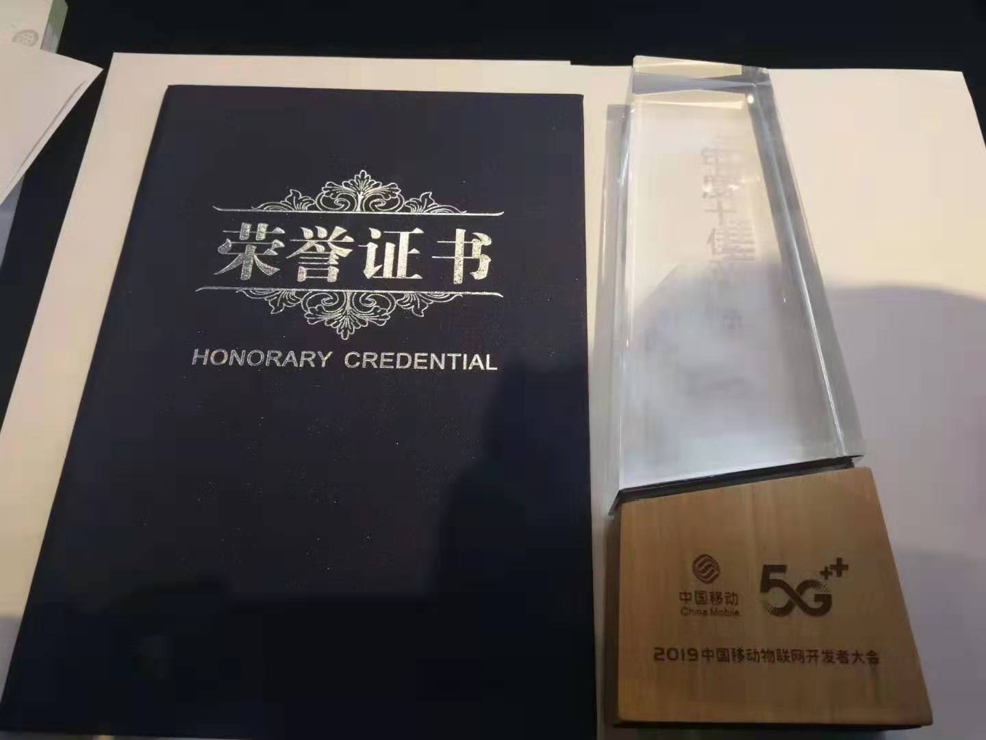 輝和科技---智能防雷預(yù)警系統(tǒng) 榮獲“2019中國(guó)移動(dòng)物聯(lián)網(wǎng)開(kāi)發(fā)者大會(huì)十佳產(chǎn)品”