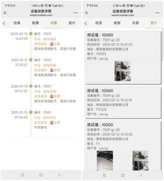 輝和數(shù)智接地監(jiān)測：秒級數(shù)據(jù)同步，告別人工低效時代！